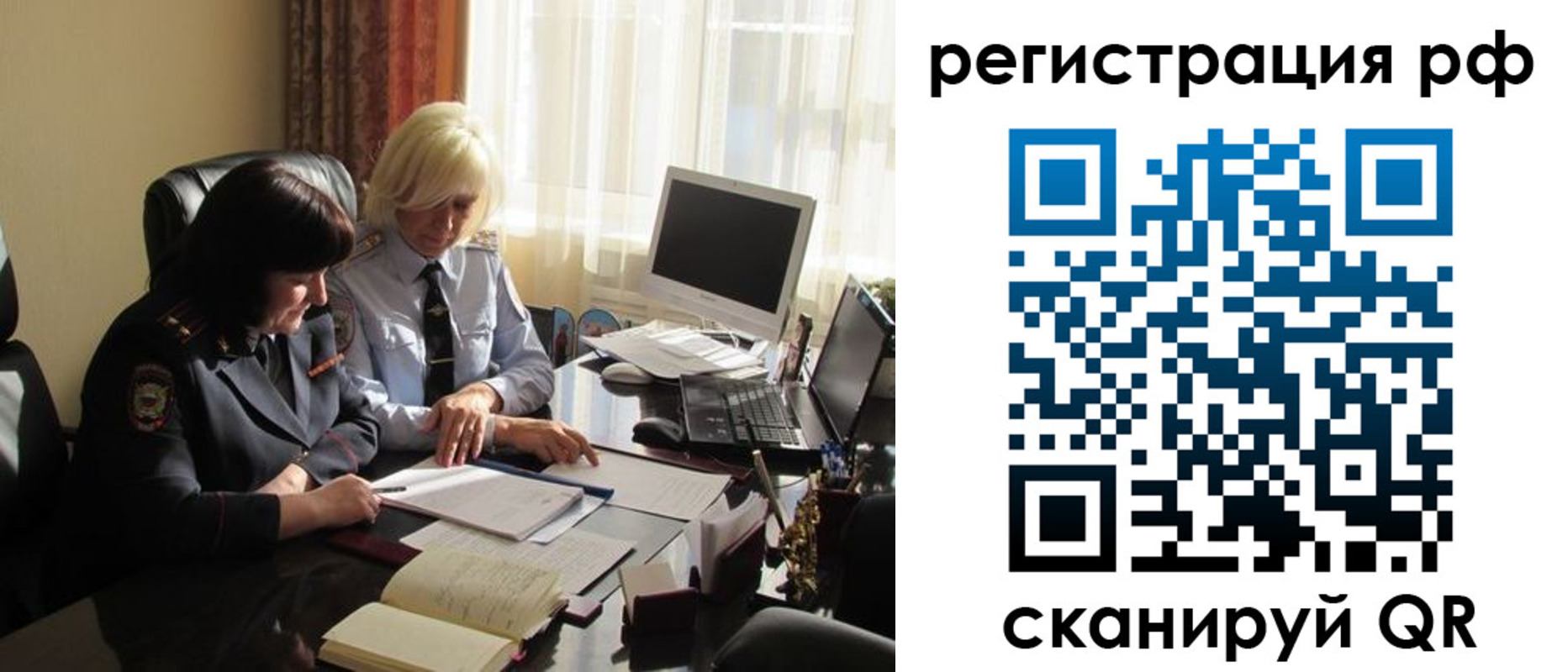 прописка иностранных граждан в Рыбном