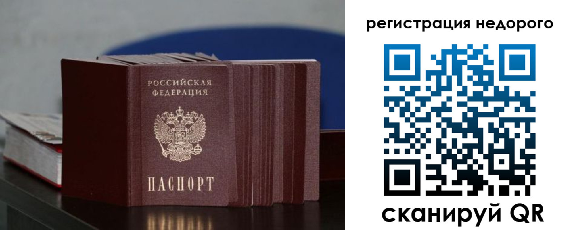 временная регистрация законно в Рыбном