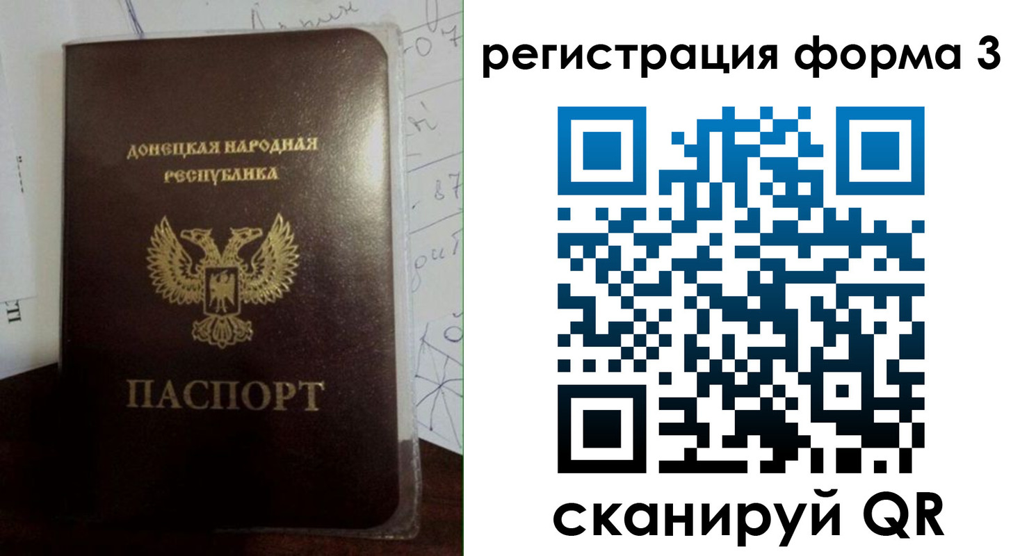 прописка от собственника в Рыбном