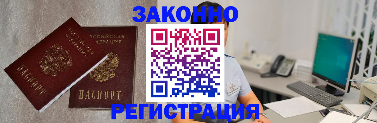 временная регистрация в квартире в Рыбном