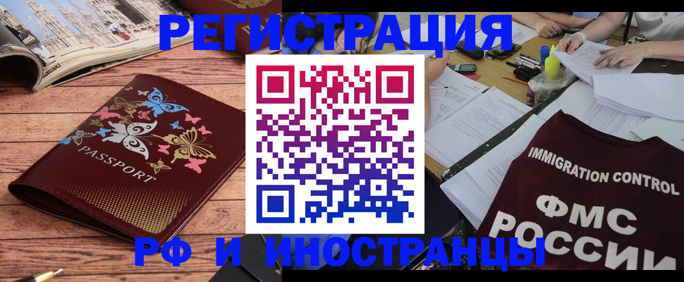 временная регистрация гарантия в Рыбном