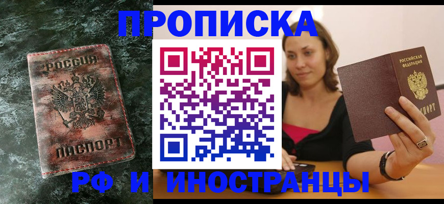 регистрация для дет. сада в Рыбном