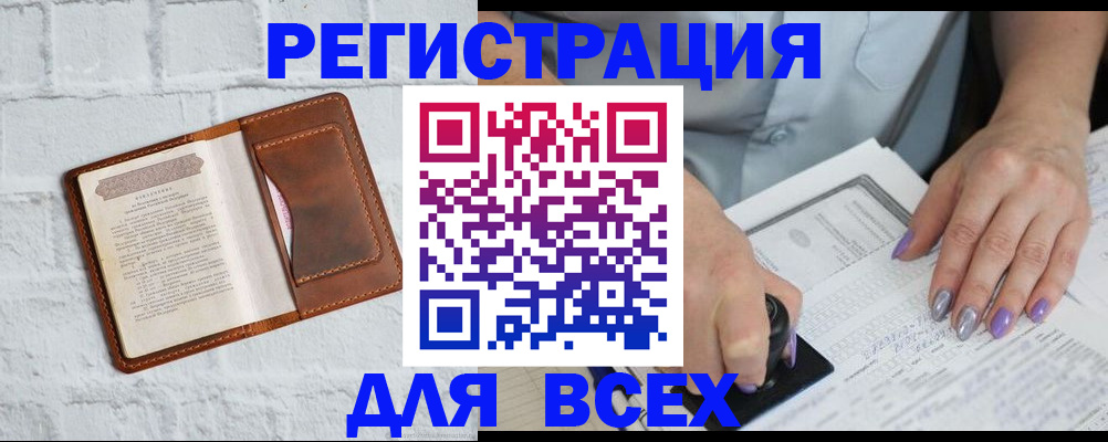 временная регистрация в Рыбном
