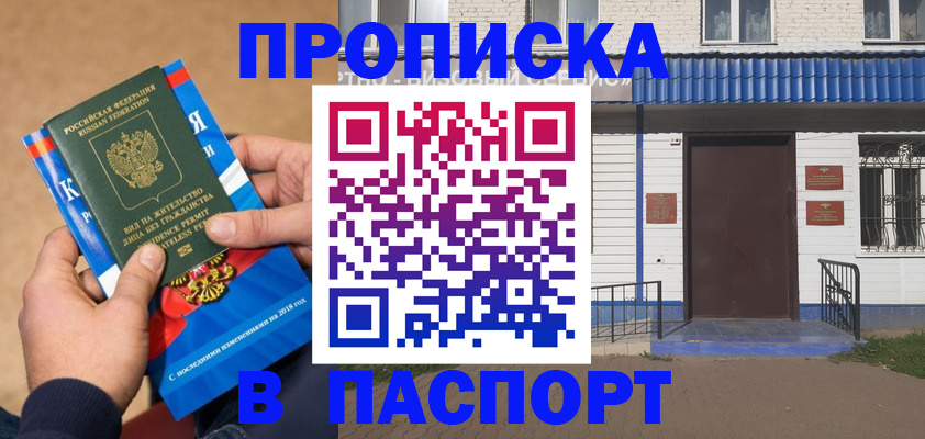 временная регистрация госуслуги в Рыбном