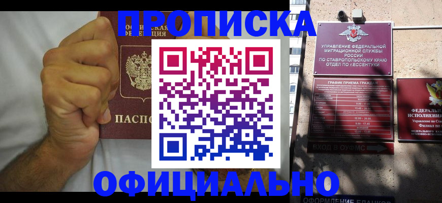 где прописаться в Рыбном