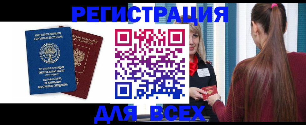 временная регистрация адрес в Рыбном