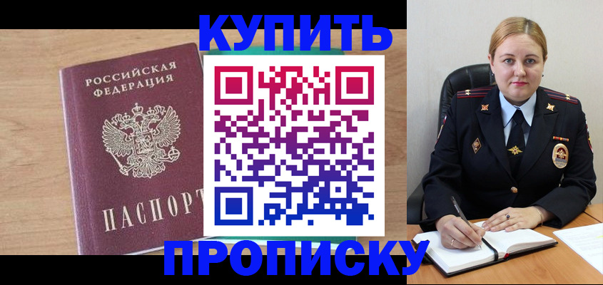 прописка гарантия в Рыбном