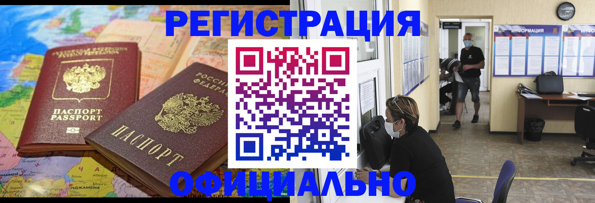временная регистрация поиск в Рыбном