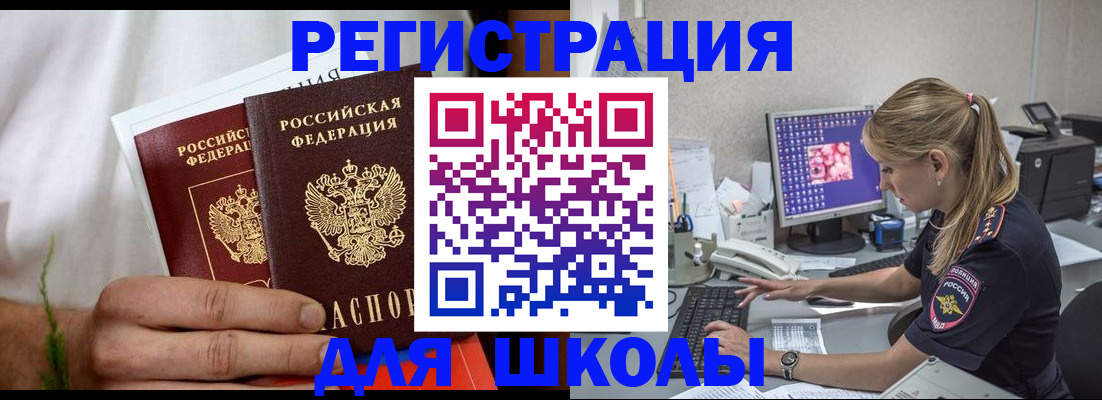прописка гарантия в Рыбном